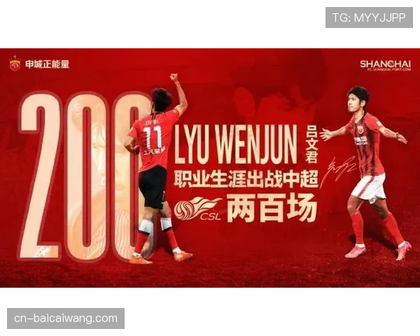 吕文君赛后心态积极,期待球队在联赛中实现夺冠目标